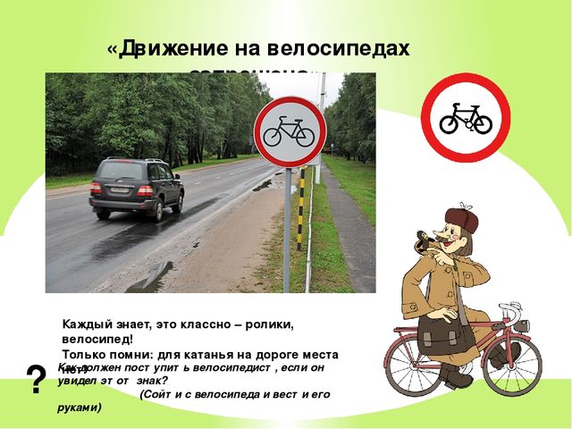 Презентация по ПДД "По мультикам гуляем - правила дорожные соблюдаем"