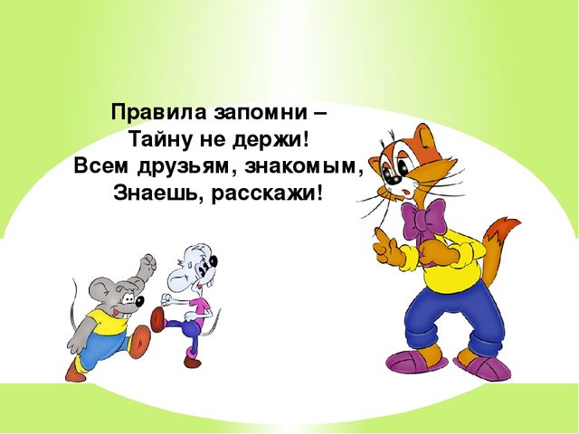 Презентация по ПДД "По мультикам гуляем - правила дорожные соблюдаем"