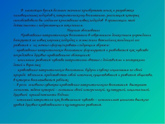 "Путешествие Бабушки и Дедушки по историческим местам Татарстана", методическая разработка нравственно-патриотического направления для детей дошкольного возраста 4-7 лет.