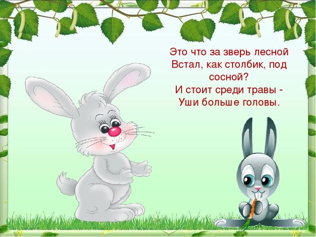 Презентация по ознакомлению с миром природы