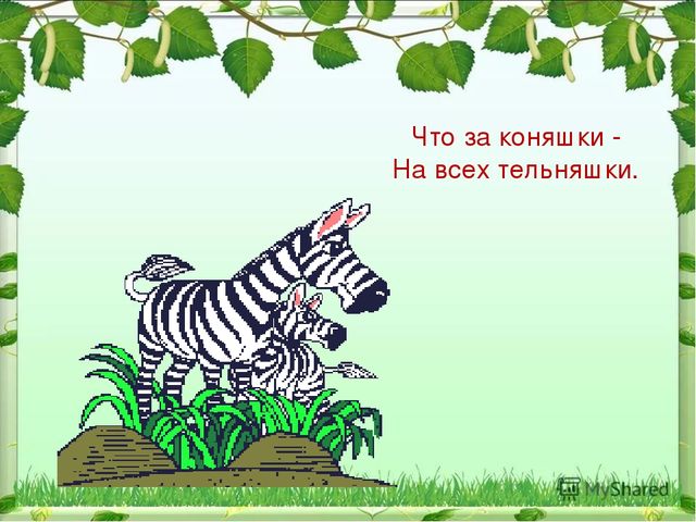 Презентация по ознакомлению с миром природы