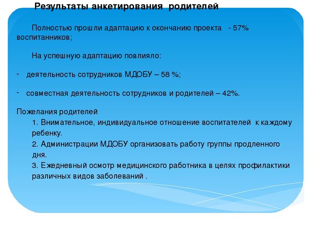 Социально-адаптированный проект "В первый раз в детский сад"
