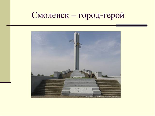 Презентация посвященная Великой Отечественной Войне. Тема " Города - герои"