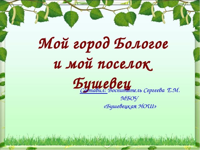 Каждый уважающий себя человек должен знать историю своей Родины!