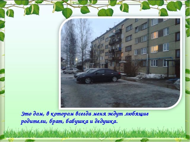 Каждый уважающий себя человек должен знать историю своей Родины!