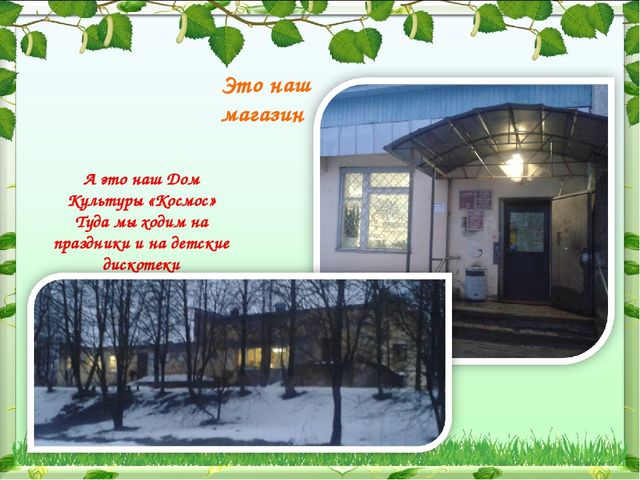 Каждый уважающий себя человек должен знать историю своей Родины!