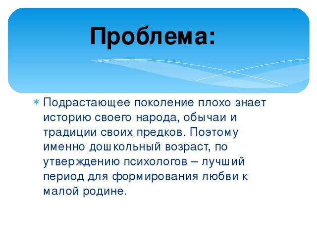 Проект "Моя малая Родина"