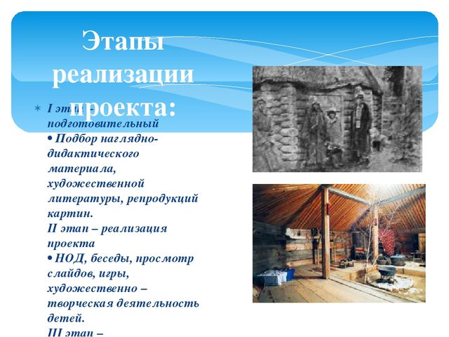 Проект "Моя малая Родина"