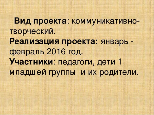 Презентация "Уютное одеяло для малышей"