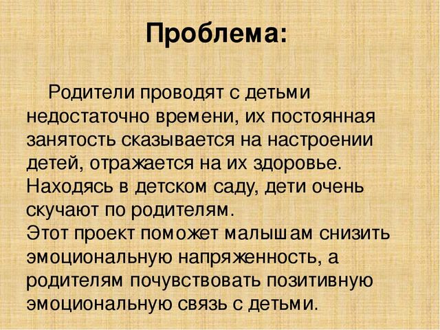 Презентация "Уютное одеяло для малышей"