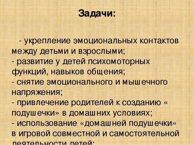 Презентация "Уютное одеяло для малышей"