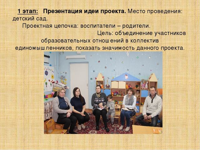 Презентация "Уютное одеяло для малышей"