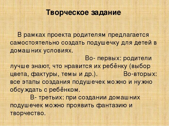 Презентация "Уютное одеяло для малышей"