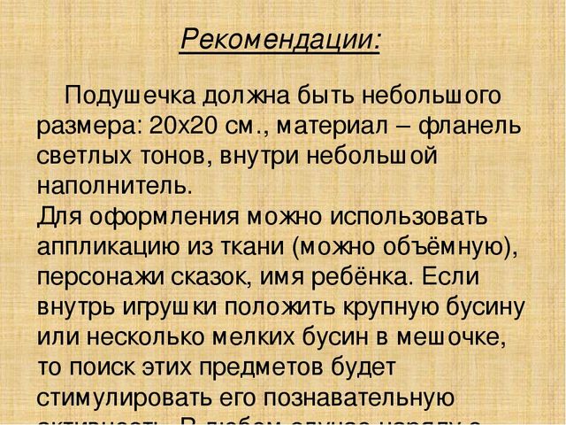 Презентация "Уютное одеяло для малышей"