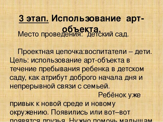 Презентация "Уютное одеяло для малышей"