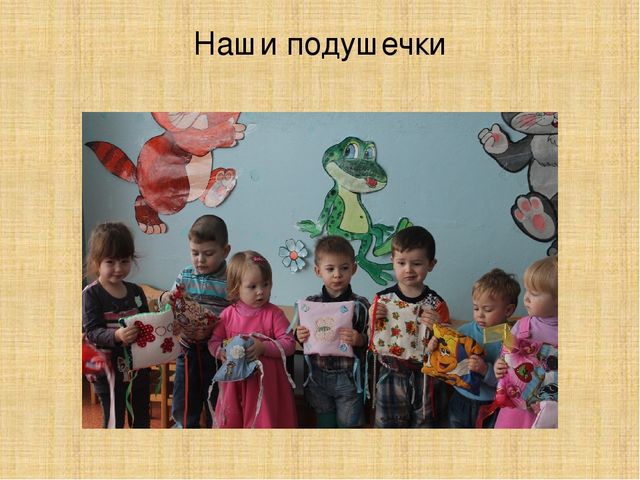 Презентация "Уютное одеяло для малышей"