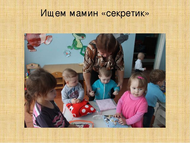 Презентация "Уютное одеяло для малышей"