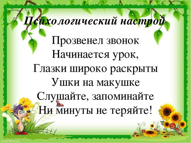 Презентация по развитию речи на тему "Звук [ж]. Дикие животные".