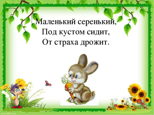 Презентация по развитию речи на тему "Звук [ж]. Дикие животные".