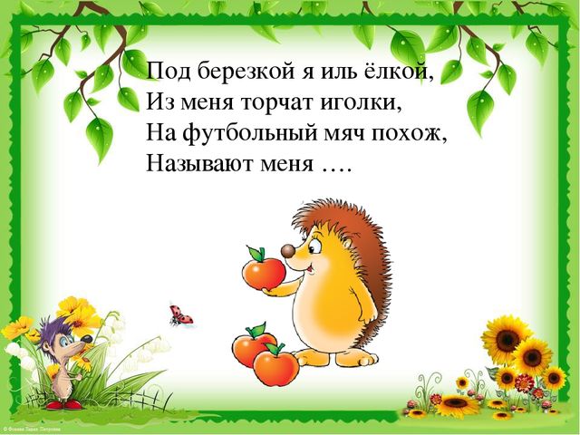 Презентация по развитию речи на тему "Звук [ж]. Дикие животные".