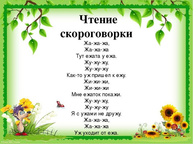 У ежа ежата у ужа ужата рисунок