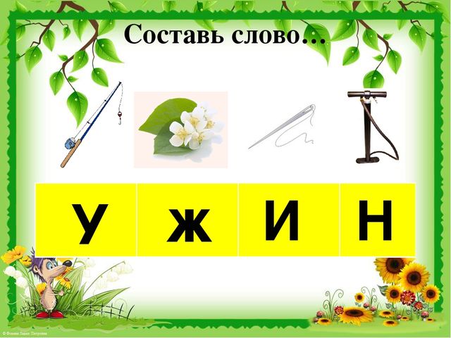 Презентация по развитию речи на тему "Звук [ж]. Дикие животные".