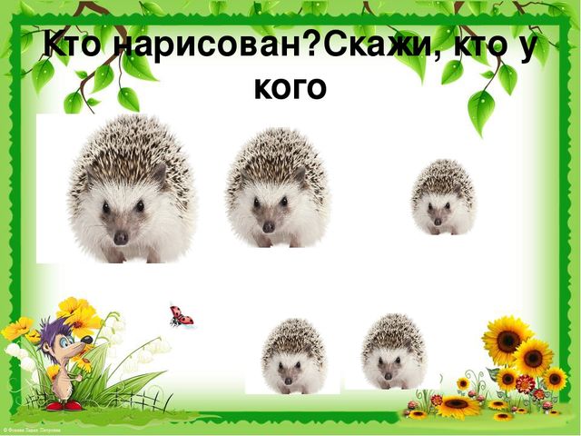 Презентация по развитию речи на тему "Звук [ж]. Дикие животные".