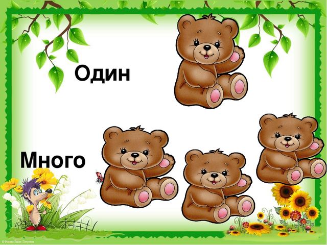 Презентация по развитию речи на тему "Звук [ж]. Дикие животные".