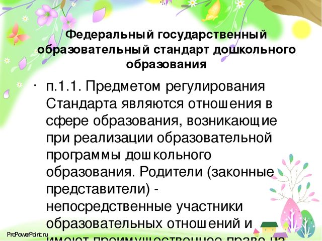 Презентация: "«Современные подходы к проектированию партнёрских взаимоотношений с родителями( законными представителями) в условиях сельской школы и детского сада»