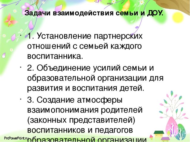 Задачи взаимодействия. Задачи взаимодействия с семьей в ДОУ. Задачи работы детского сада с семьей:. Задачи взаимодействия ДОУ С родителями. Задачи сотрудничества УДО С родителями.