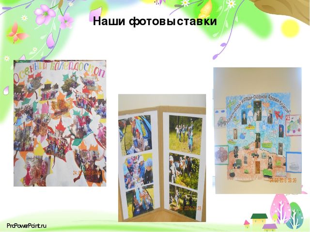 Презентация: "«Современные подходы к проектированию партнёрских взаимоотношений с родителями( законными представителями) в условиях сельской школы и детского сада»