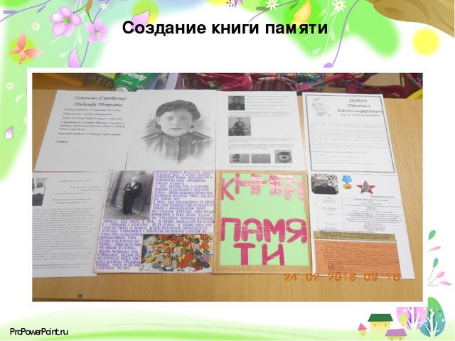 Презентация: "«Современные подходы к проектированию партнёрских взаимоотношений с родителями( законными представителями) в условиях сельской школы и детского сада»