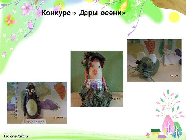 Презентация: "«Современные подходы к проектированию партнёрских взаимоотношений с родителями( законными представителями) в условиях сельской школы и детского сада»