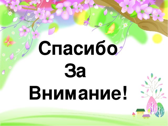 Презентация: "«Современные подходы к проектированию партнёрских взаимоотношений с родителями( законными представителями) в условиях сельской школы и детского сада»