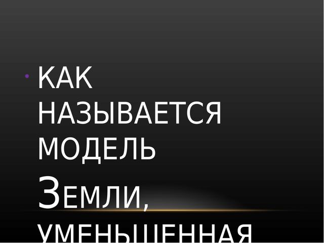 Презентация по познавательному развитию: "Космос"
