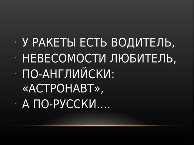 Презентация по познавательному развитию: "Космос"