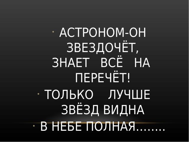 Презентация по познавательному развитию: "Космос"