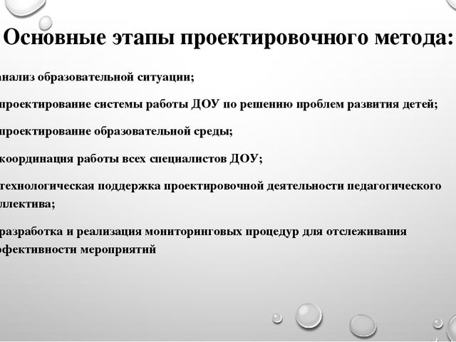 Презентация. Тема "Совместное планирование проектной деятельности с детьми"