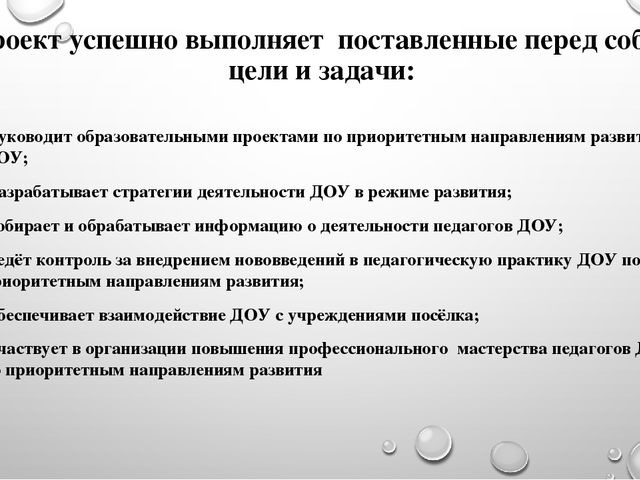 Презентация. Тема "Совместное планирование проектной деятельности с детьми"