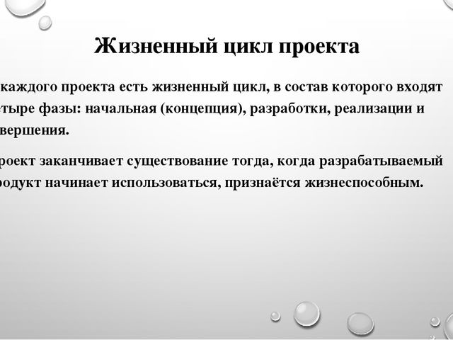Презентация. Тема "Совместное планирование проектной деятельности с детьми"