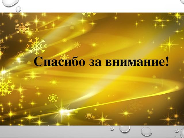 Презентация. Тема "Совместное планирование проектной деятельности с детьми"