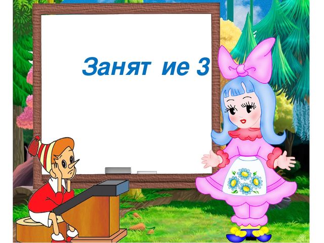 Презентация по обучению грамоте на тему Гласный звук [и],буквы И,и.
