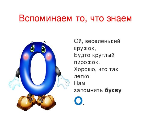 Презентация по обучению грамоте на тему Гласный звук [и],буквы И,и.