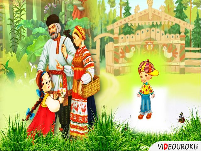 Презентация по обучению грамоте на тему Гласный звук [и],буквы И,и.