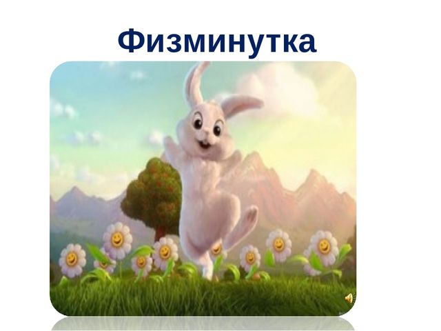 Презентация по обучению грамоте на тему Гласный звук [и],буквы И,и.