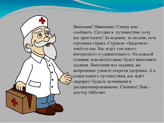 Обязан заботиться о здоровье. Как люди заботятся о своем здоровье старшая группа. Забота человека о своем здоровье зимой 1 класс. Как нужно заботиться о своем здоровье. Советы для заботы о здоровье.