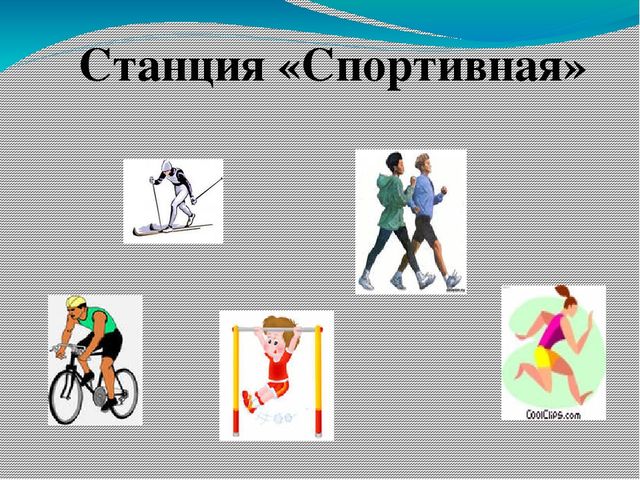 Презентация в старшей группе по экологии на тему: «Как люди заботятся о своём здоровье весной?»