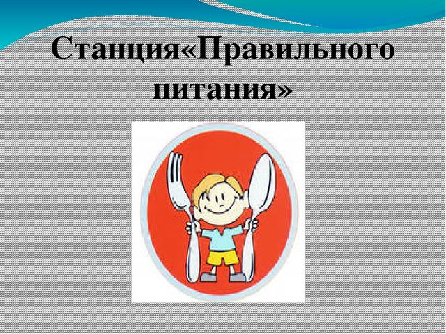 Презентация в старшей группе по экологии на тему: «Как люди заботятся о своём здоровье весной?»