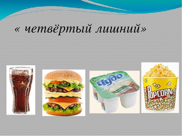Презентация в старшей группе по экологии на тему: «Как люди заботятся о своём здоровье весной?»