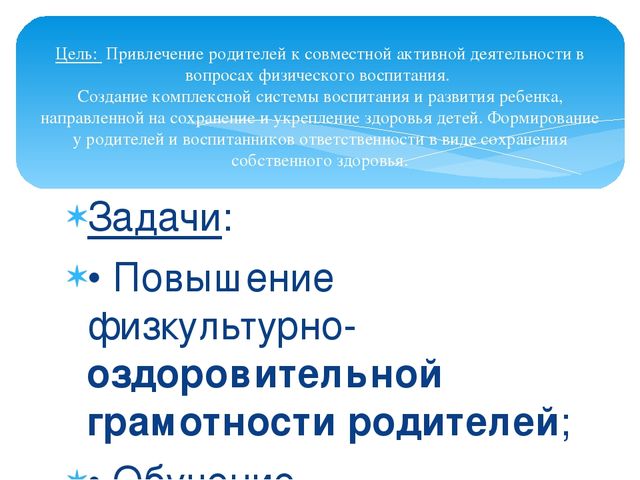 Презентация: "Мы со спортом крепко дружим".